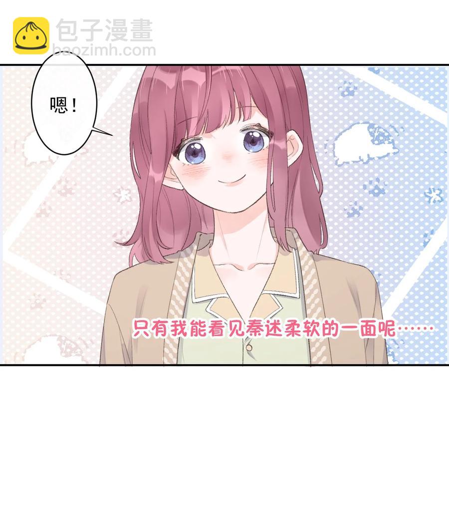 第40话 疑心11