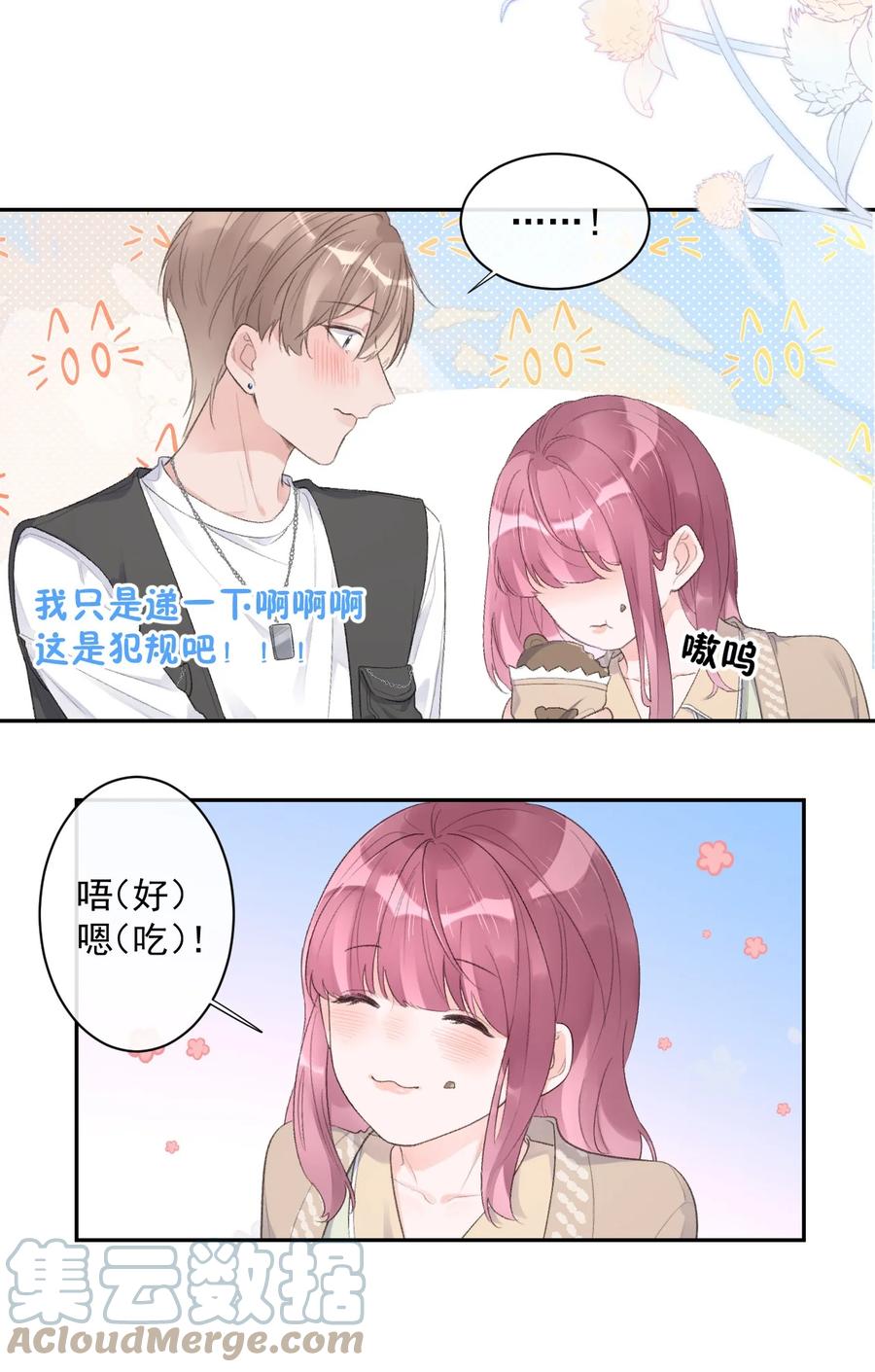 第40话 疑心14