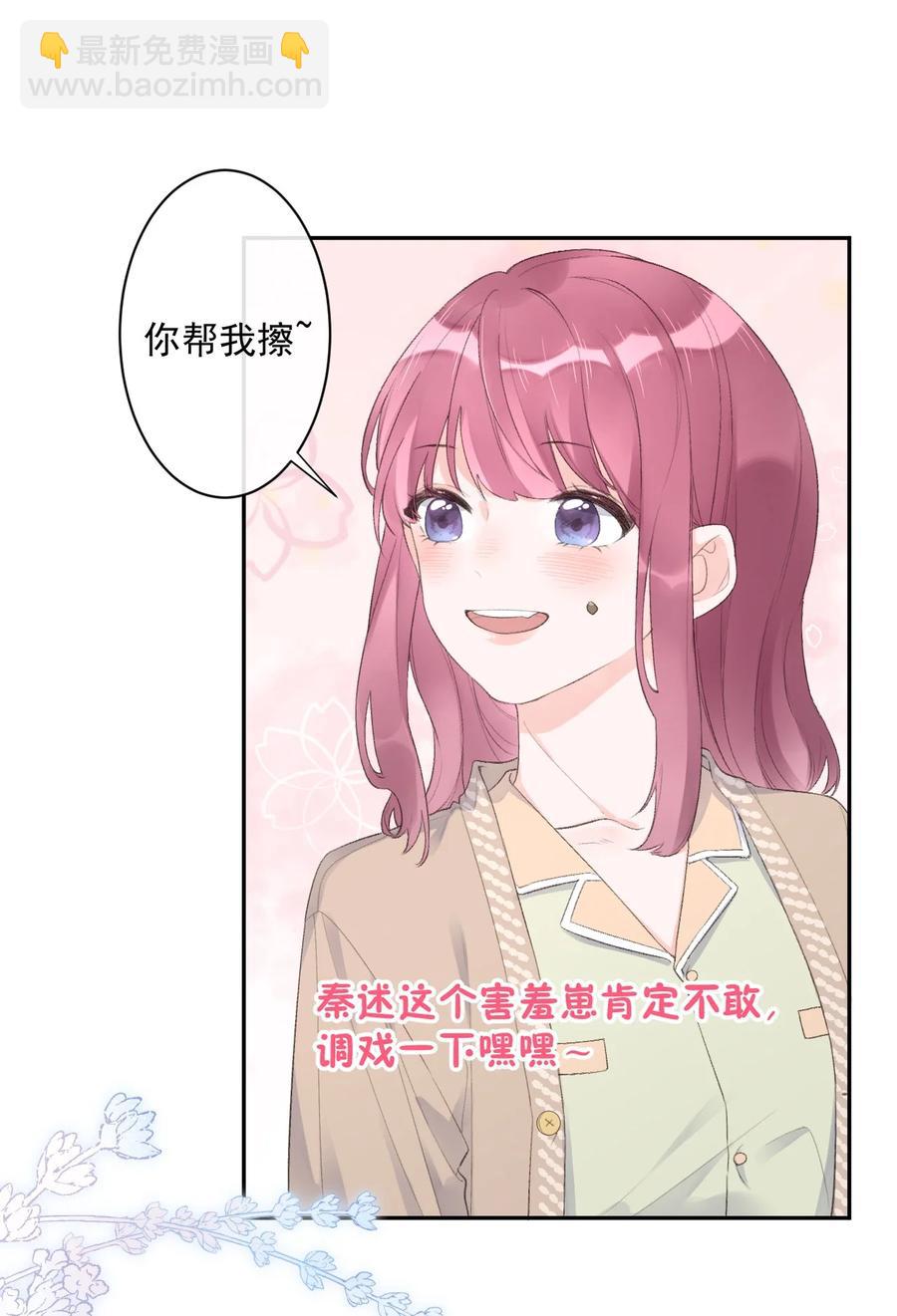 第40话 疑心17