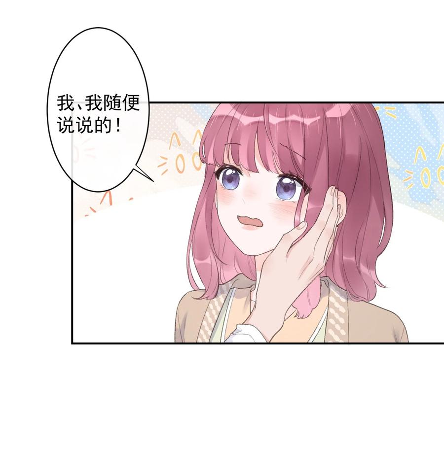 第40话 疑心19