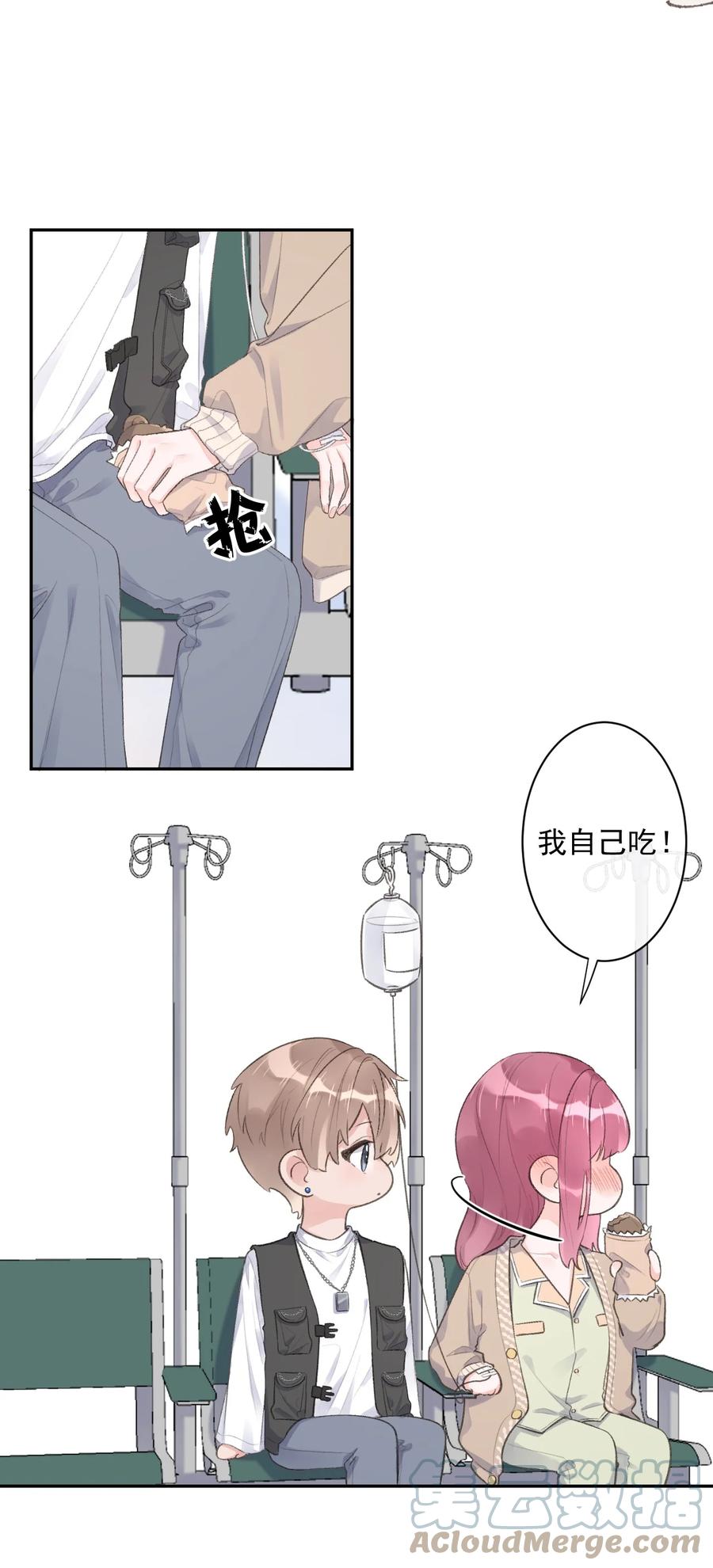 第40话 疑心22