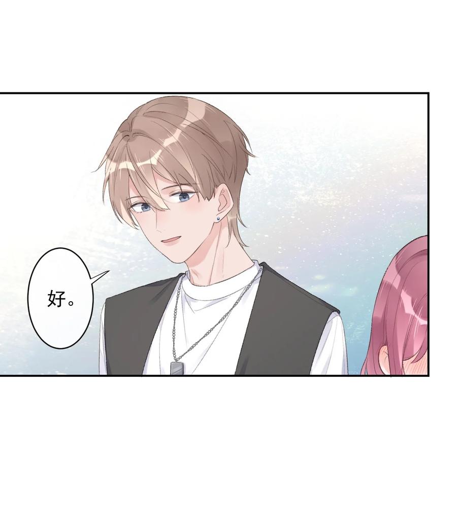第40话 疑心23