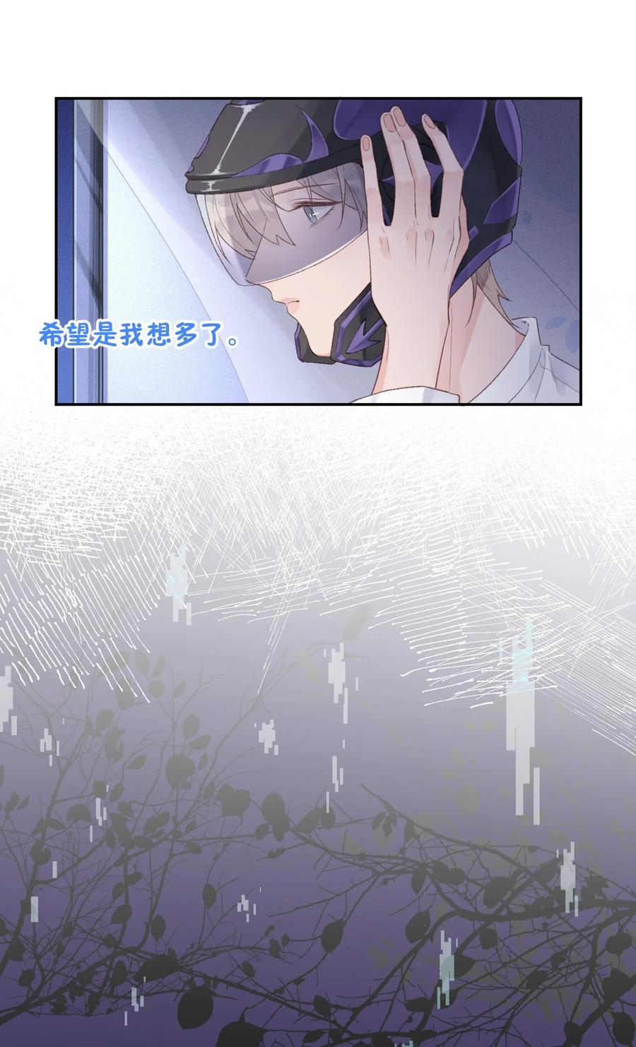 第40话 疑心31