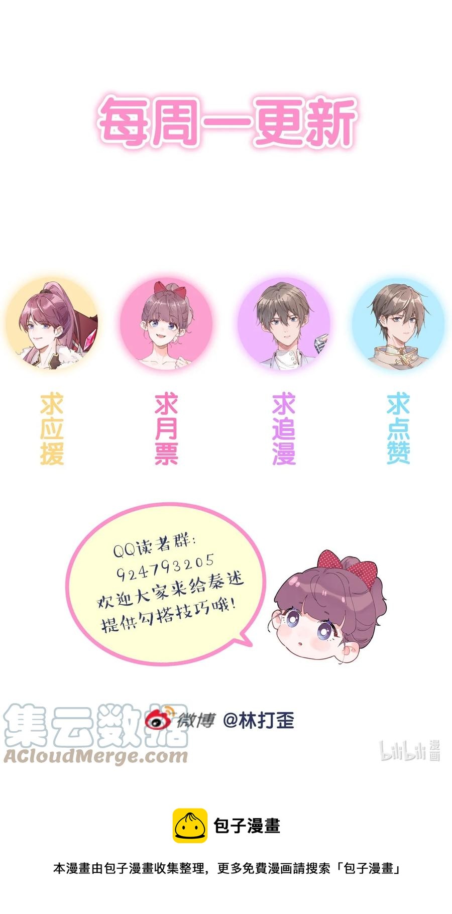 第40话 疑心36
