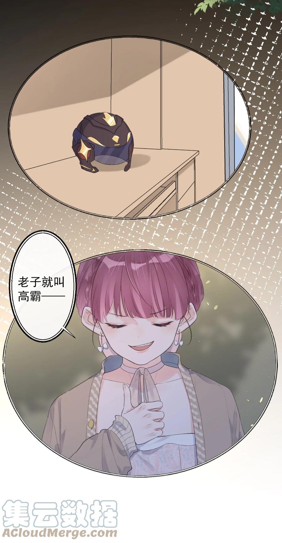 第40话 疑心4