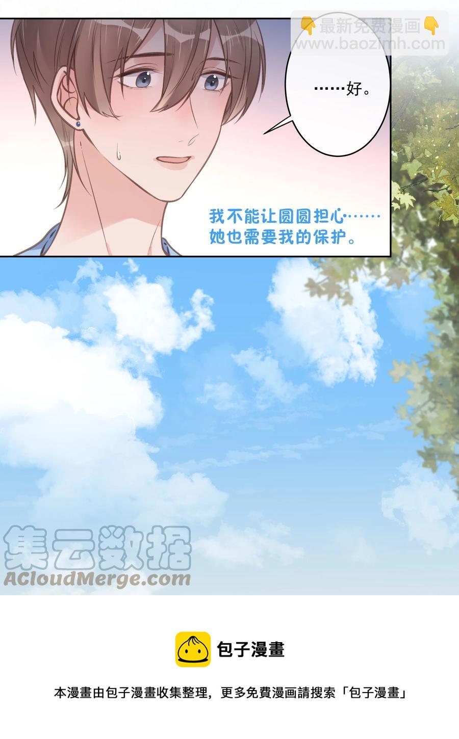 第56话 乖宝宝？！12