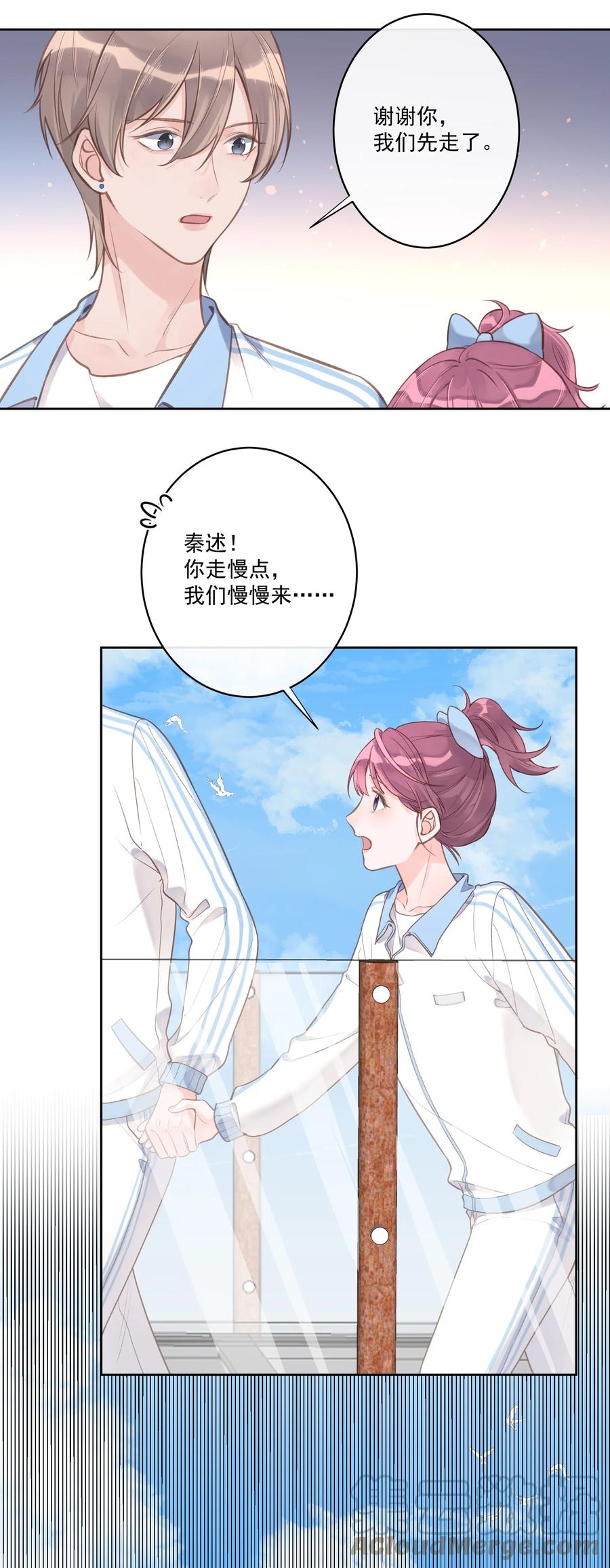 第56话 乖宝宝？！22