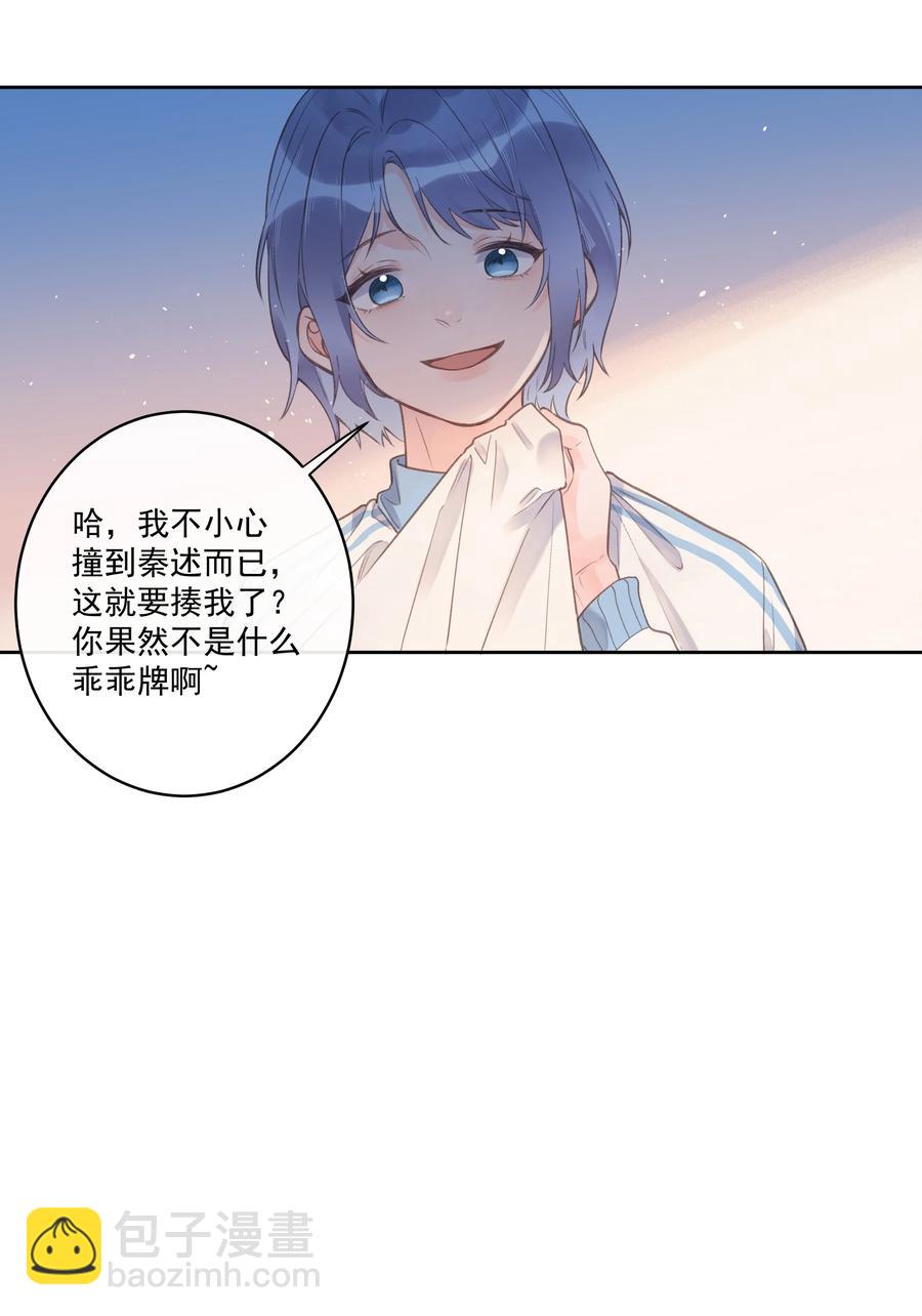 第56话 乖宝宝？！29