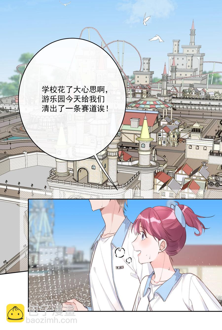 第56话 乖宝宝？！3