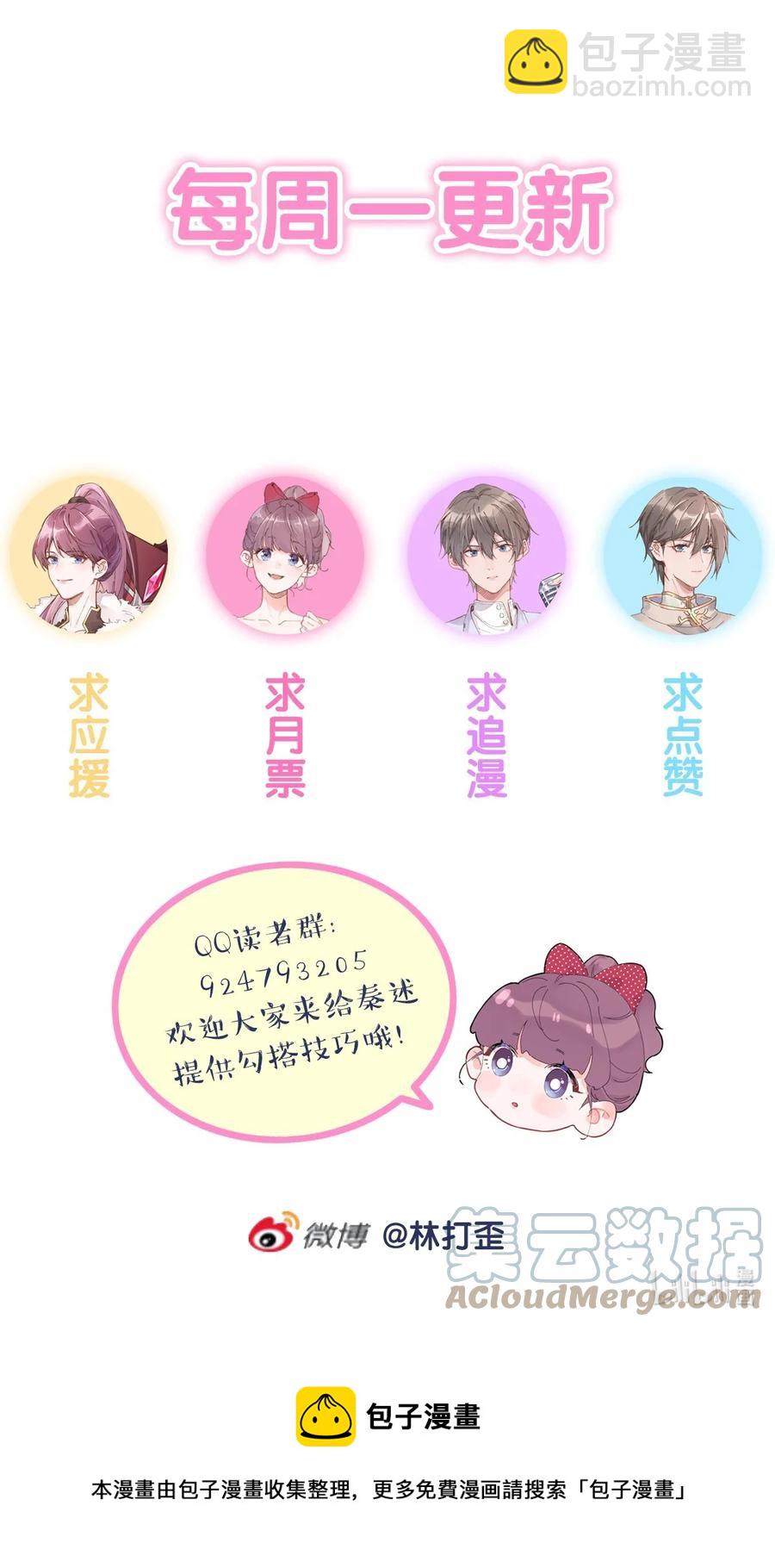 第56话 乖宝宝？！30