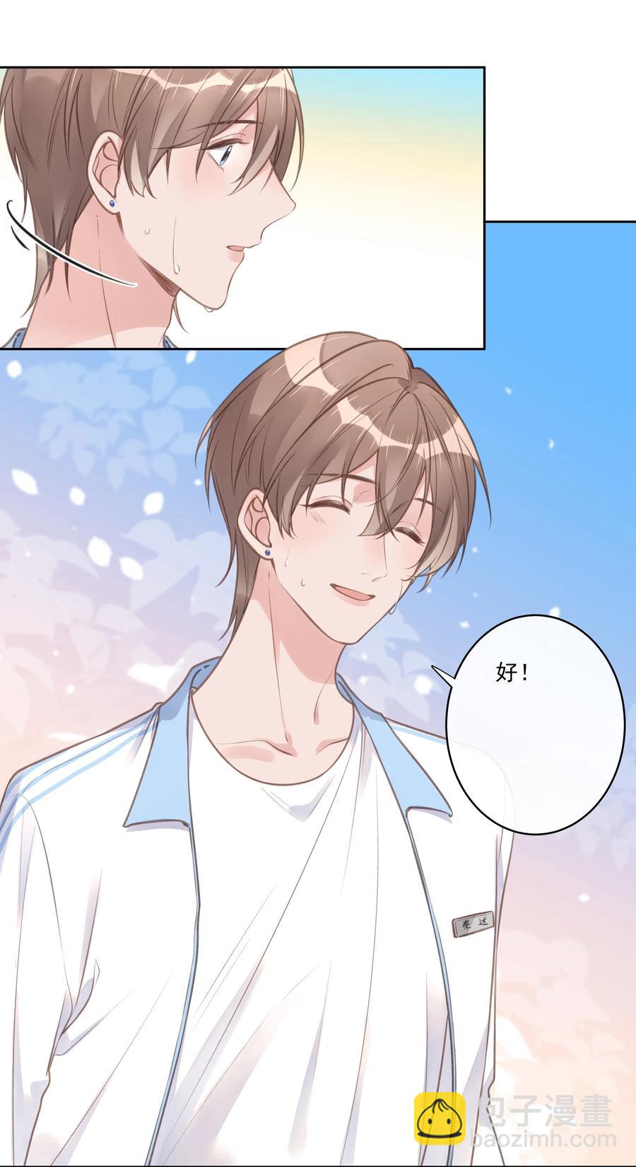 第56话 乖宝宝？！5