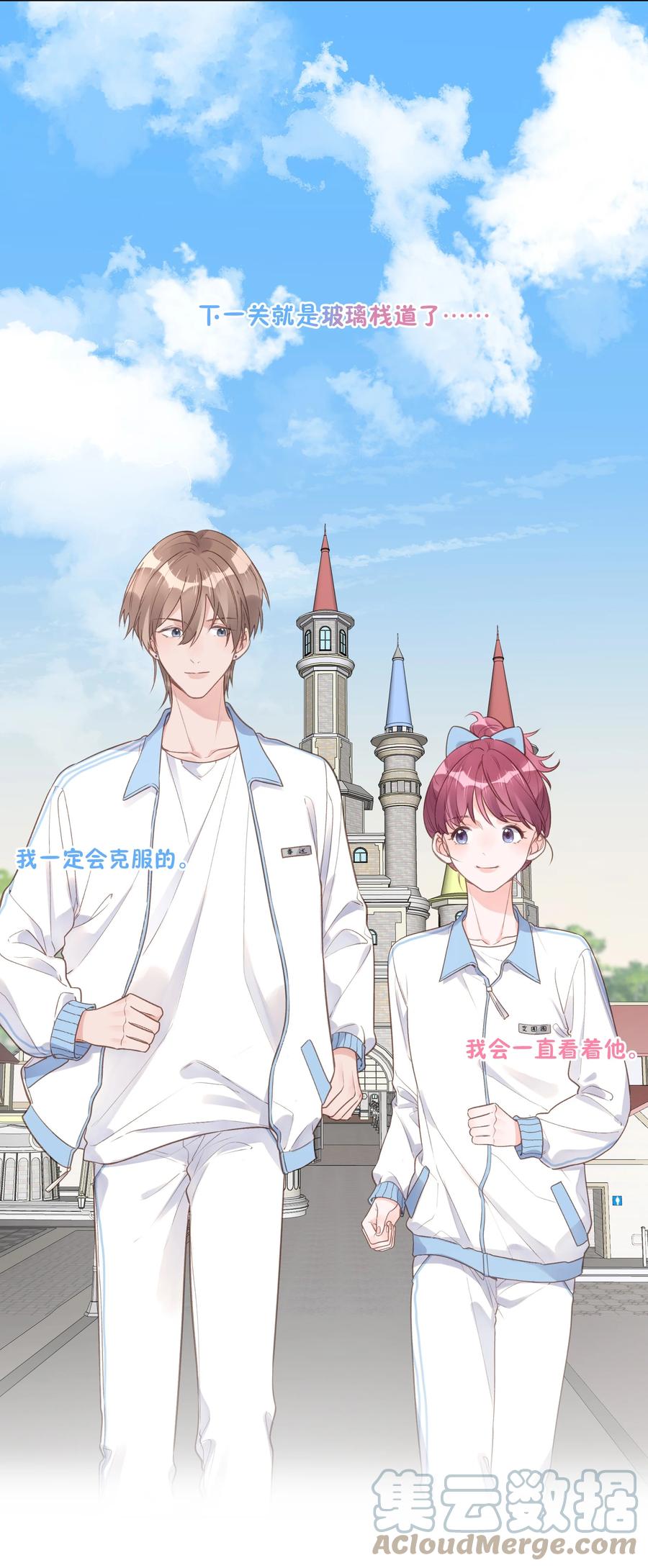 第56话 乖宝宝？！6