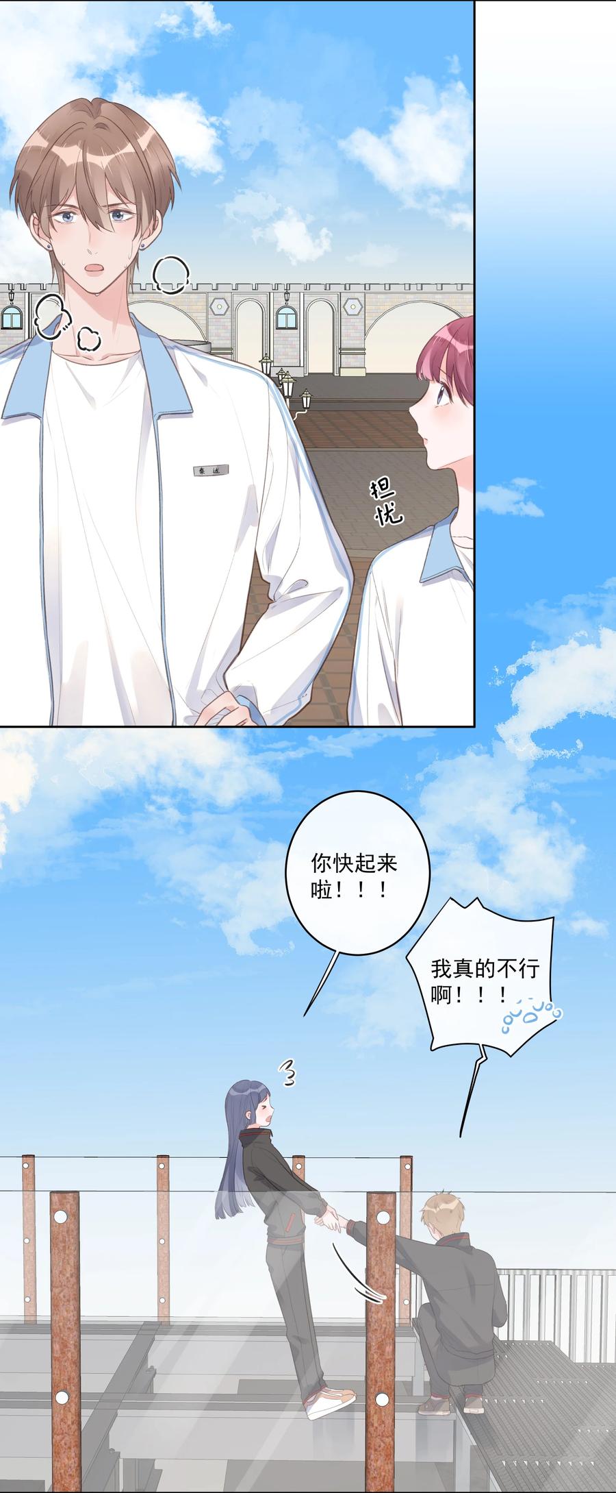 第56话 乖宝宝？！9