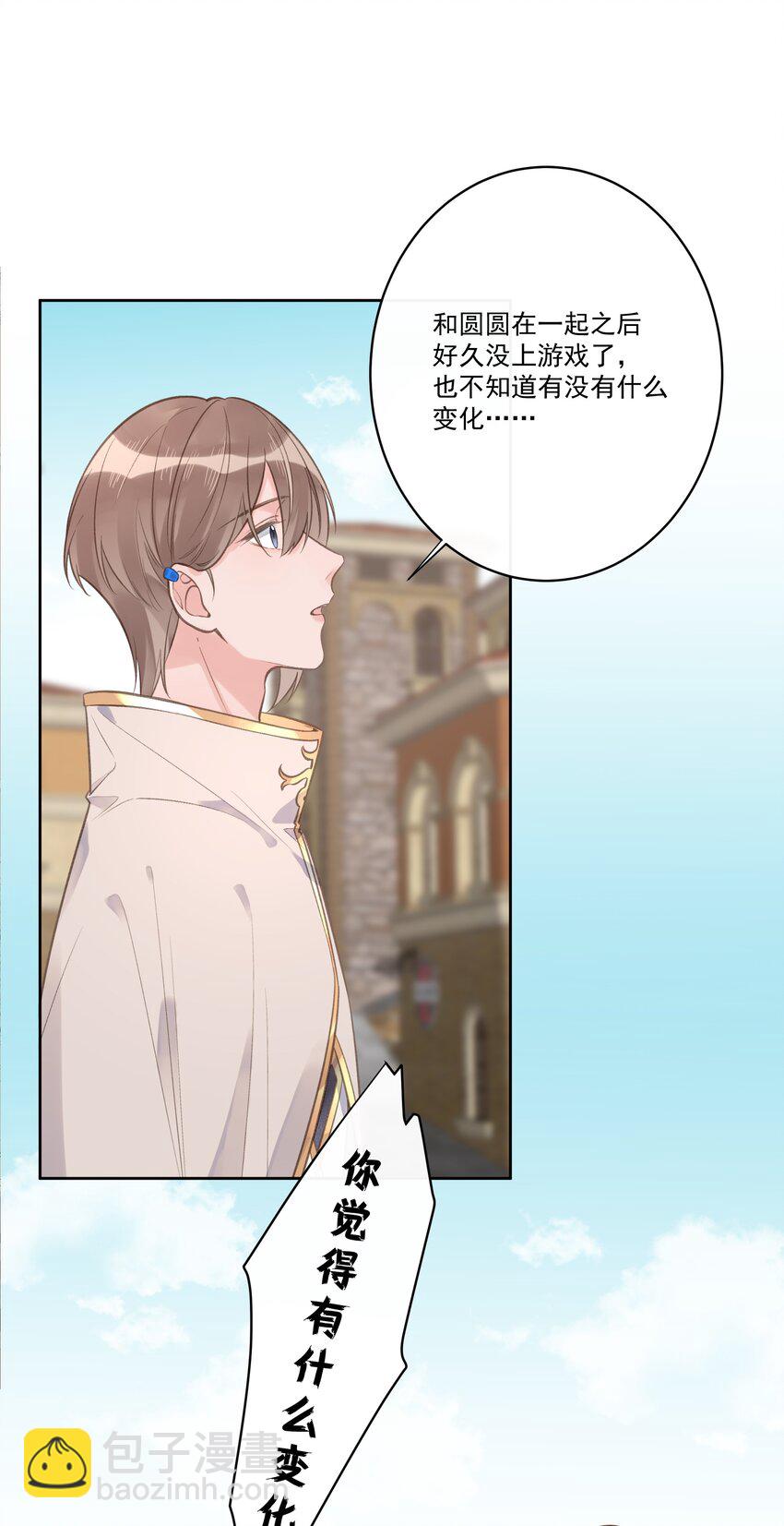 第61话 是你给我的勇气14