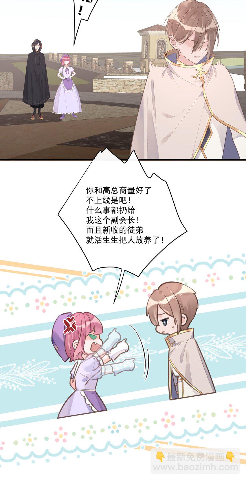第61话 是你给我的勇气15