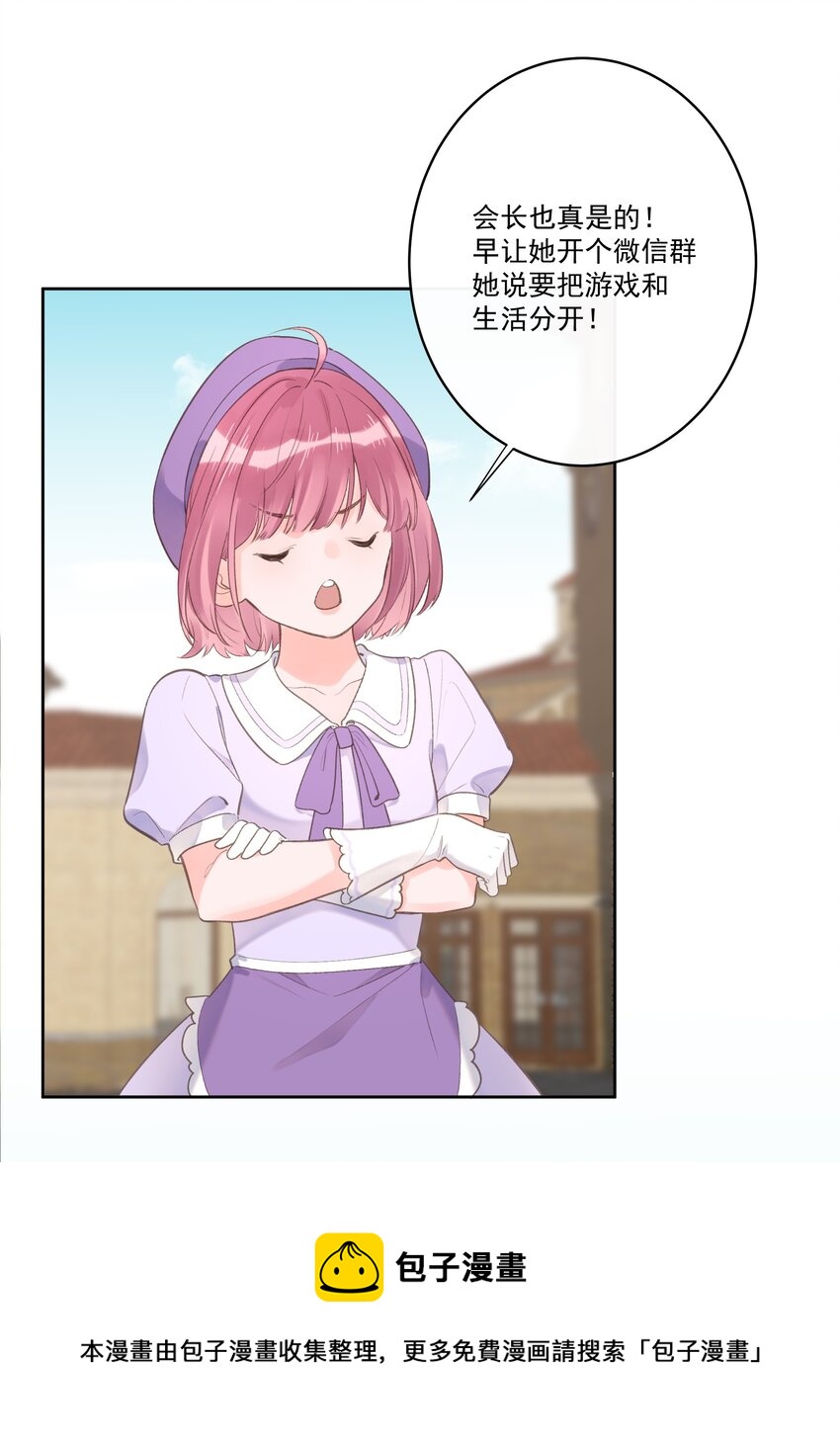 第61话 是你给我的勇气16