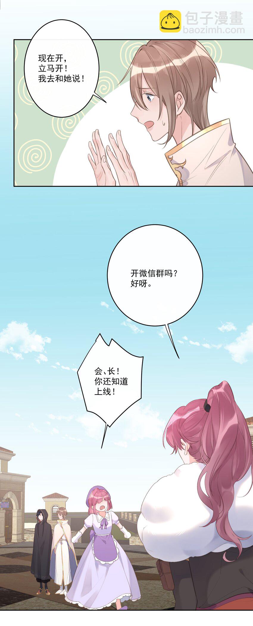 第61话 是你给我的勇气17