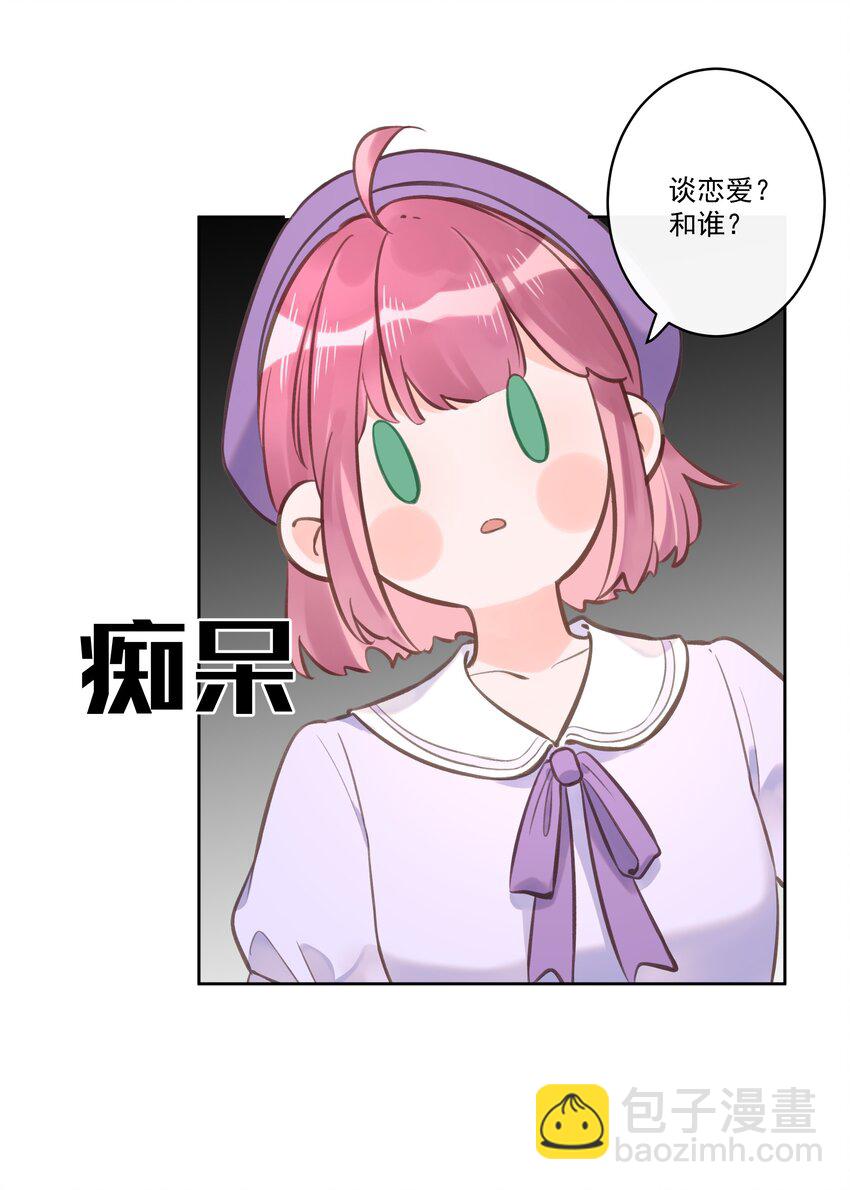 第61话 是你给我的勇气19