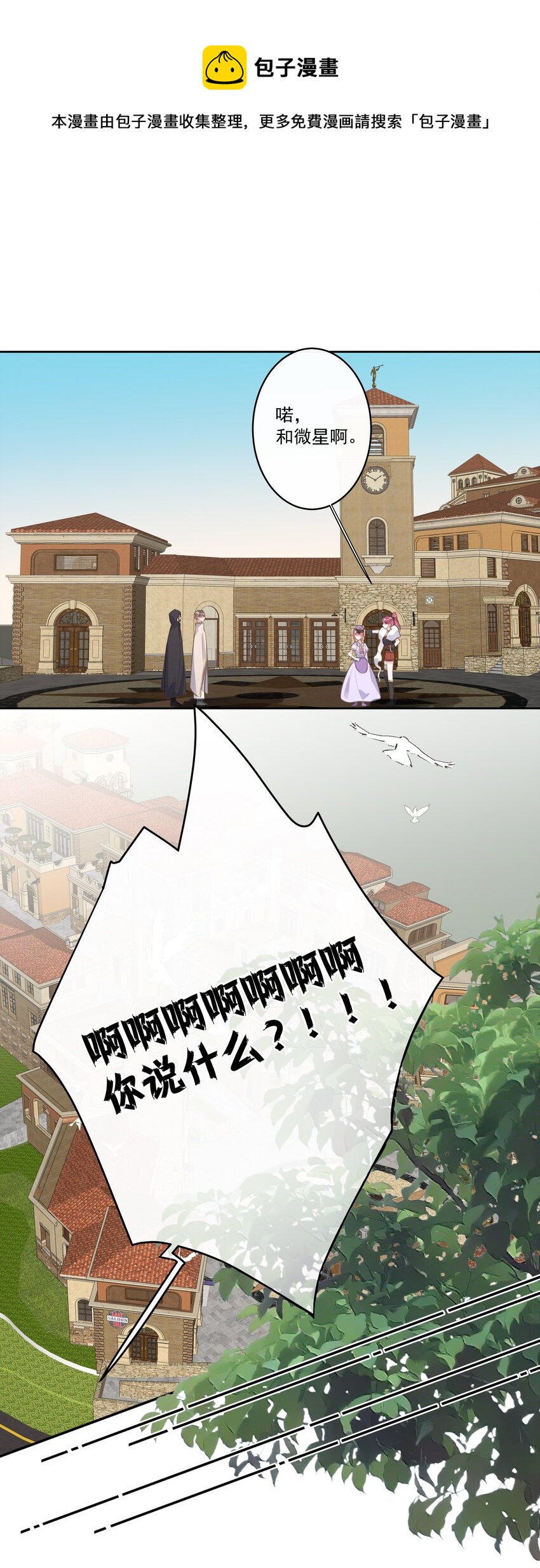 第61话 是你给我的勇气20