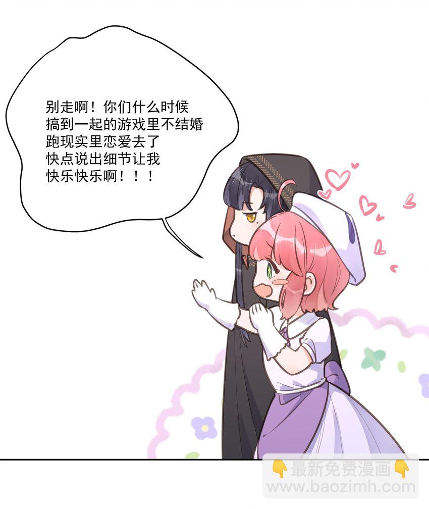 第61话 是你给我的勇气22