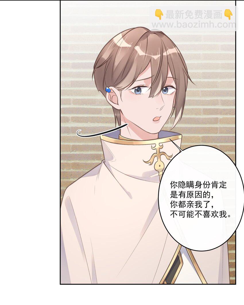 第61话 是你给我的勇气25