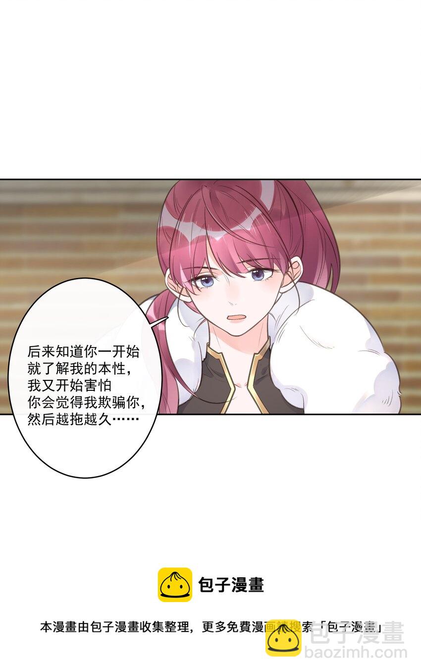 第61话 是你给我的勇气28