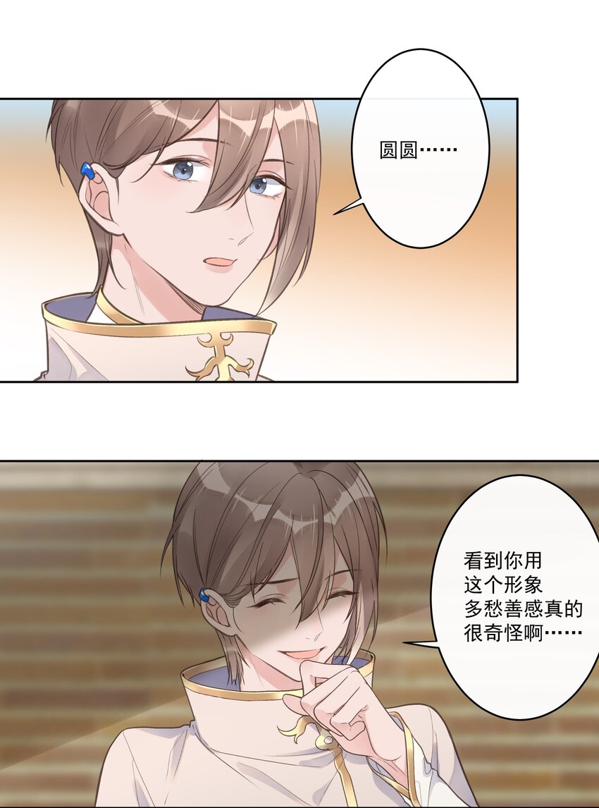 第61话 是你给我的勇气30