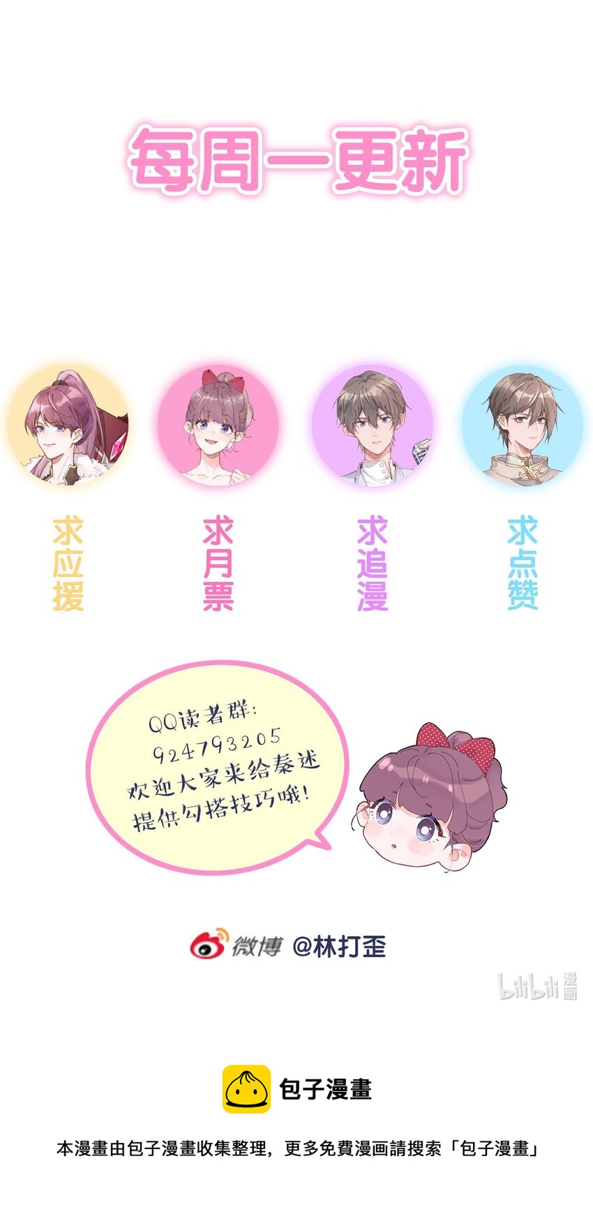 第61话 是你给我的勇气35