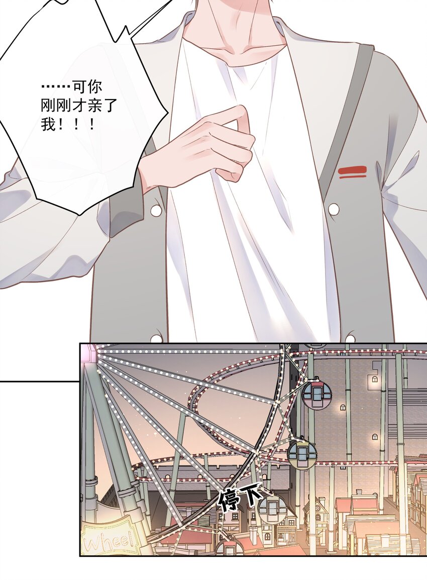 第61话 是你给我的勇气6