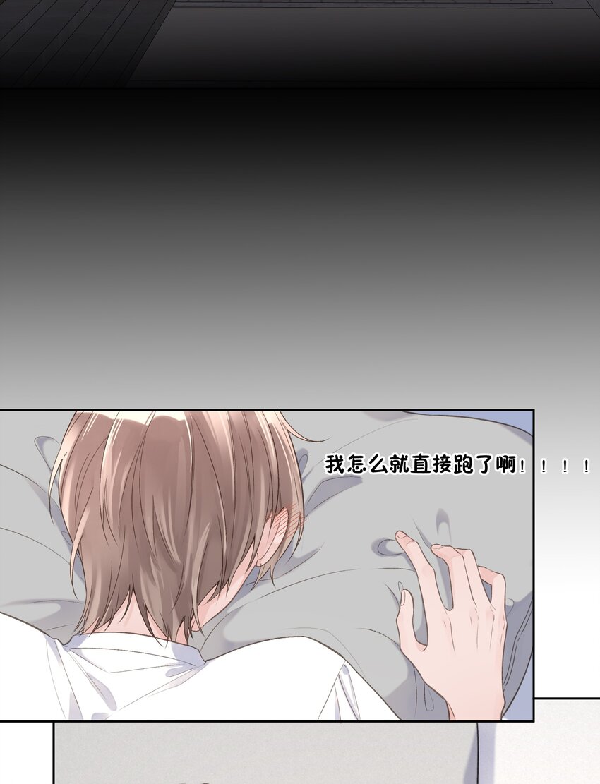 第61话 是你给我的勇气9