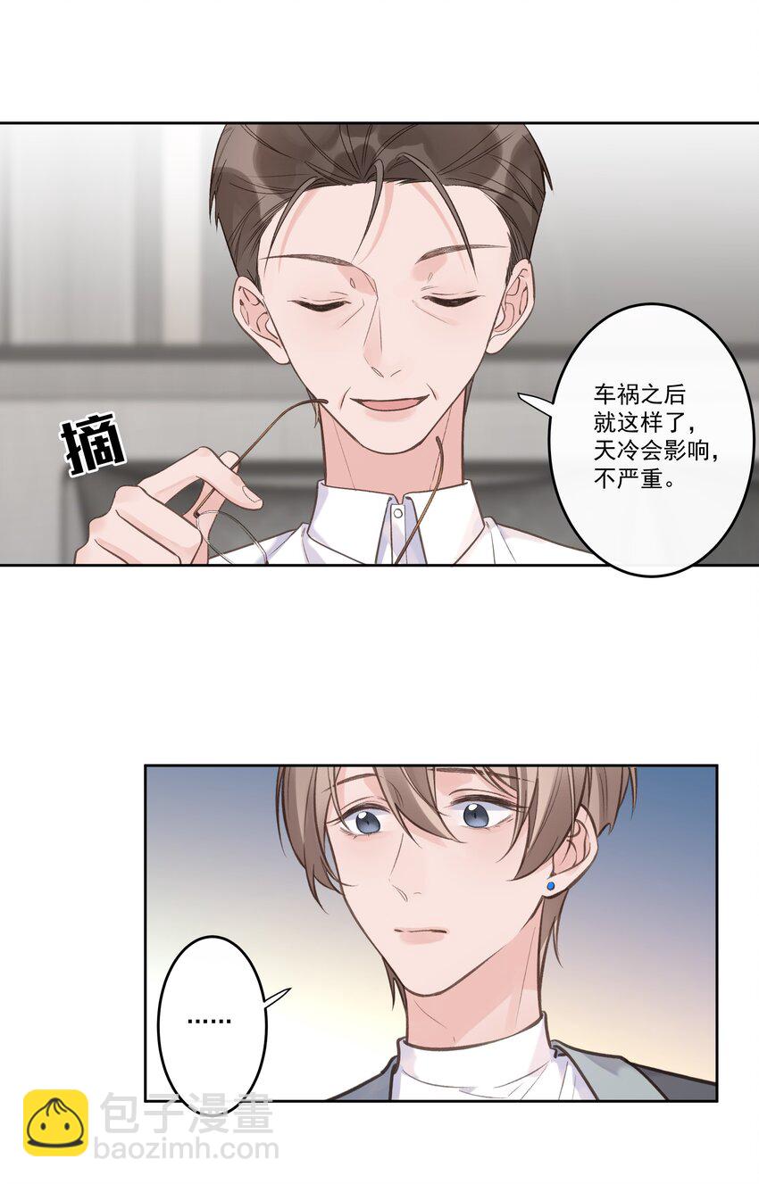 第70话 和解11