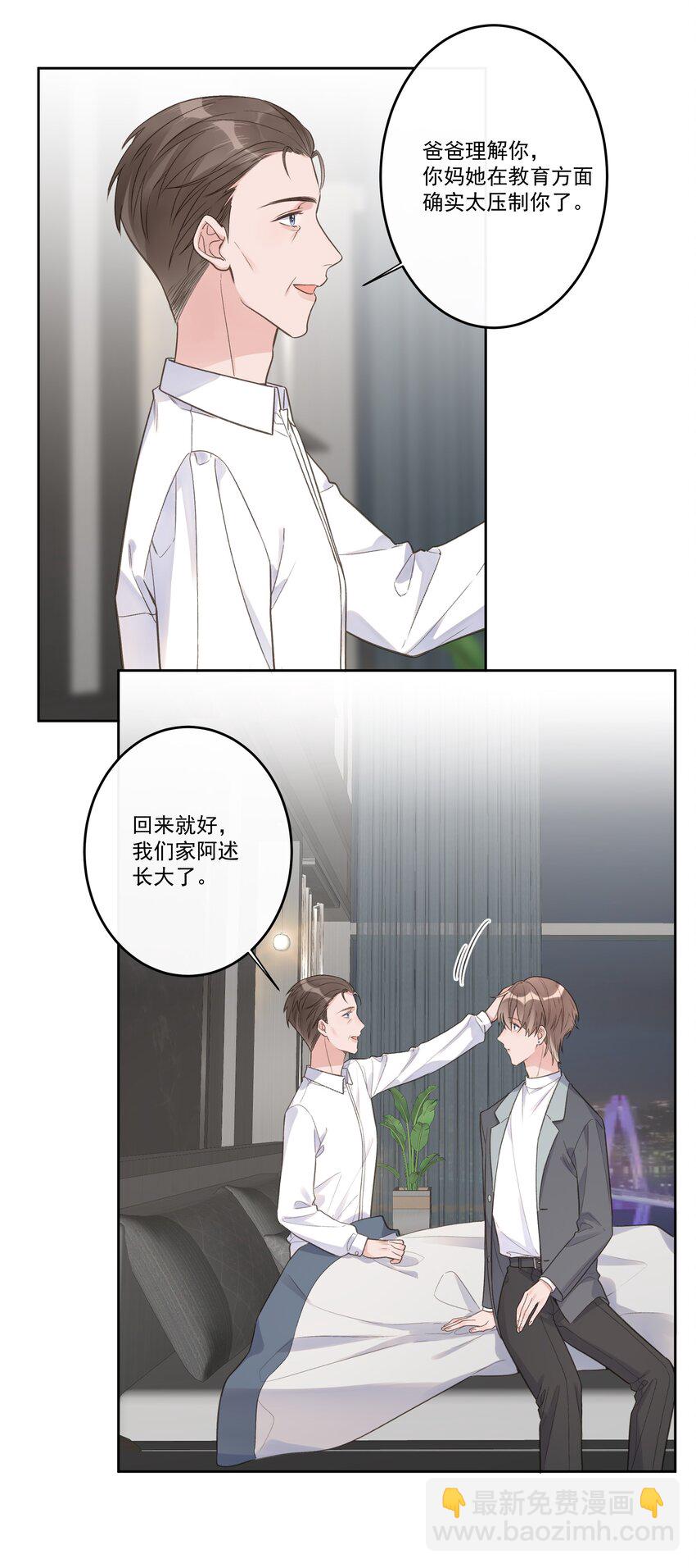 第70话 和解14