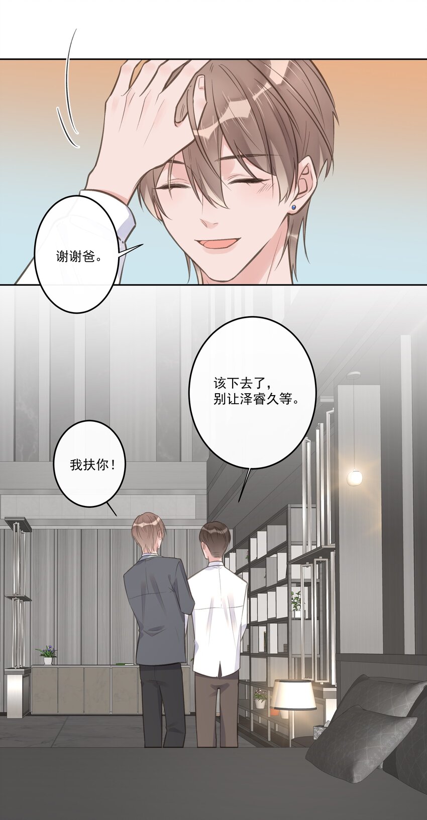 第70话 和解15