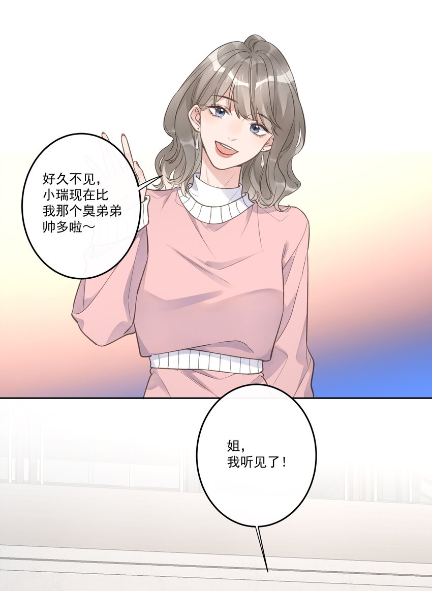 第70话 和解18