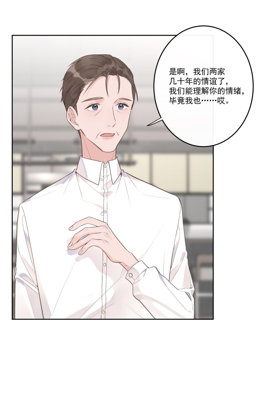 第70话 和解25