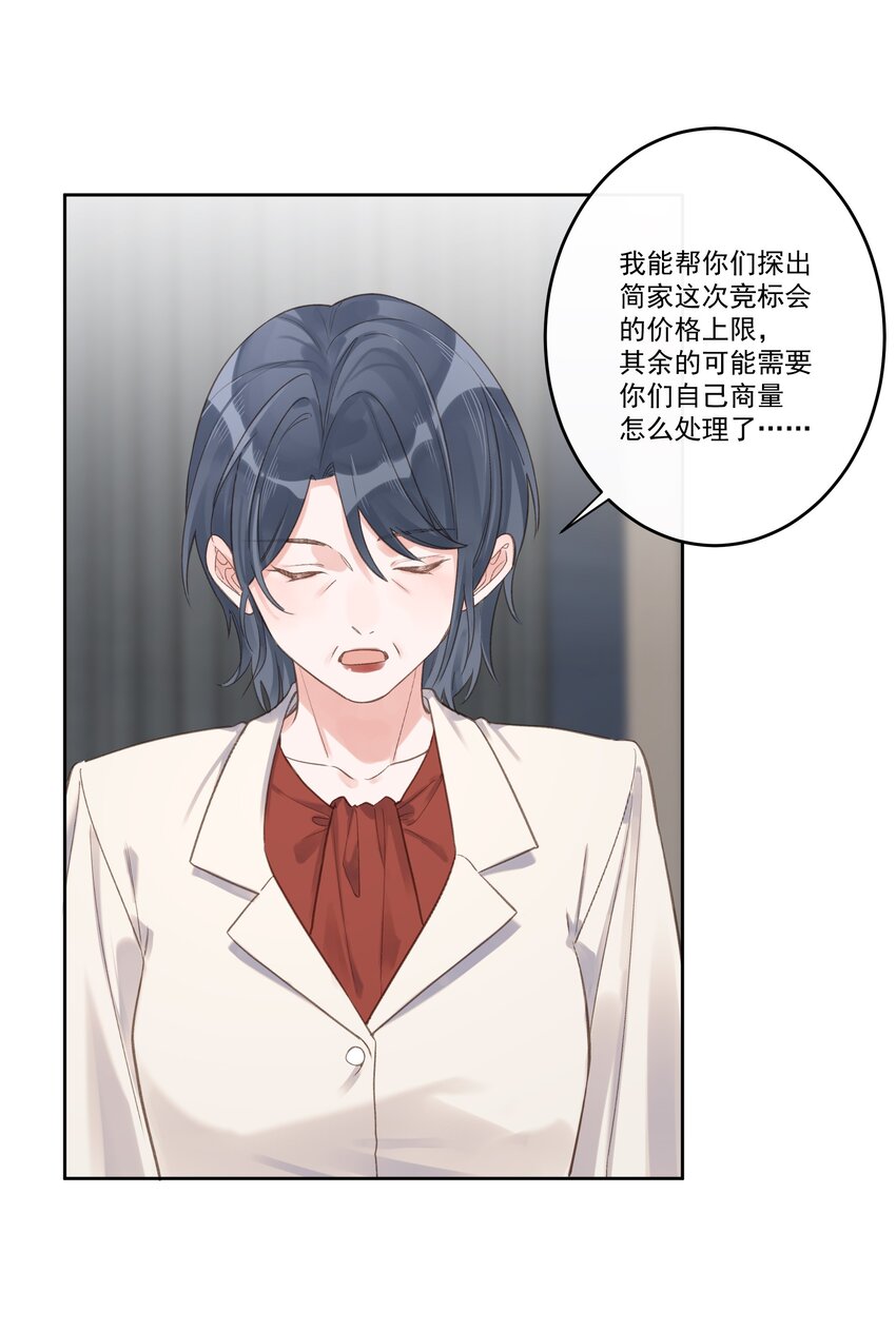 第70话 和解29
