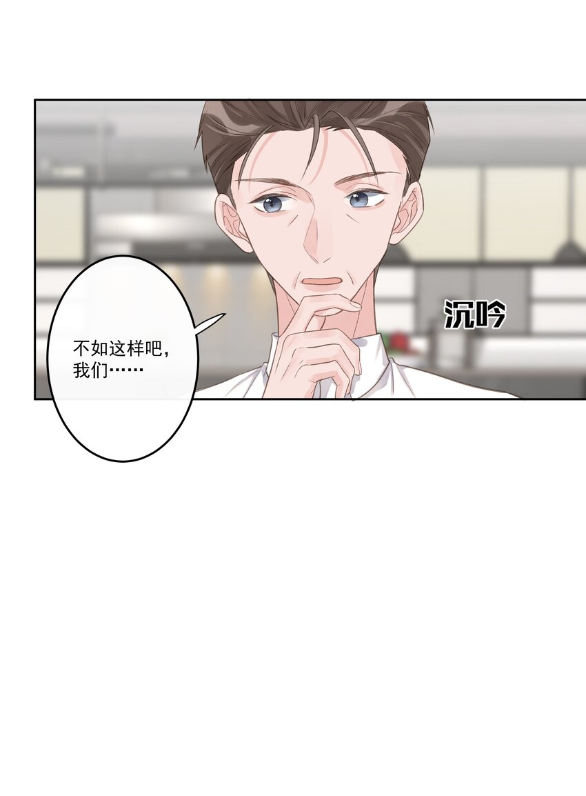 第70话 和解30