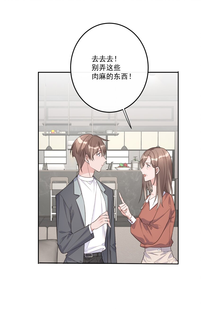 第70话 和解4