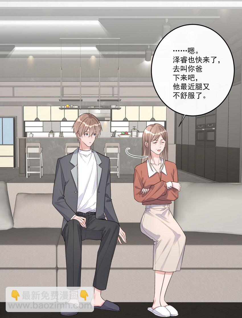 第70话 和解6