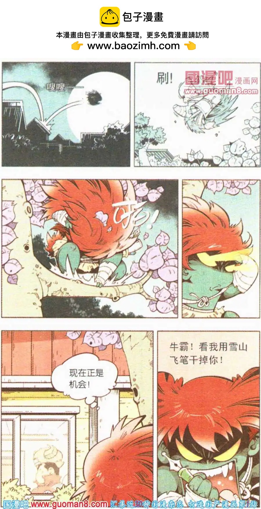 第3话 为了新的漫画1