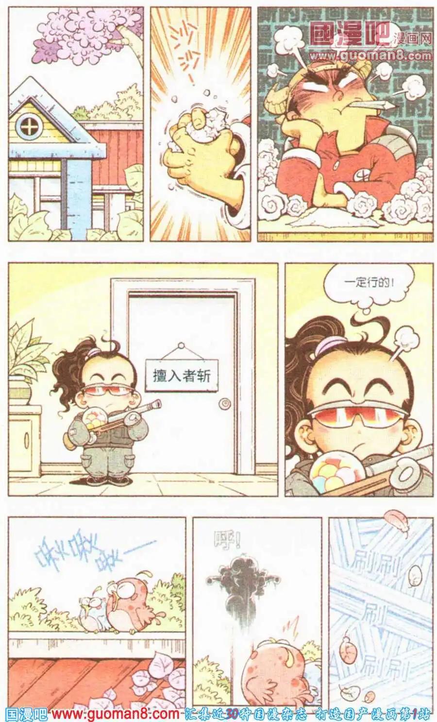 第3话 为了新的漫画10