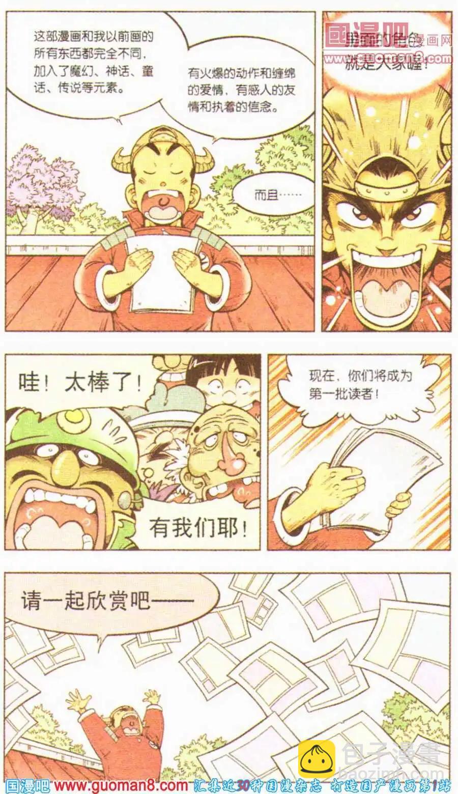 第3话 为了新的漫画13