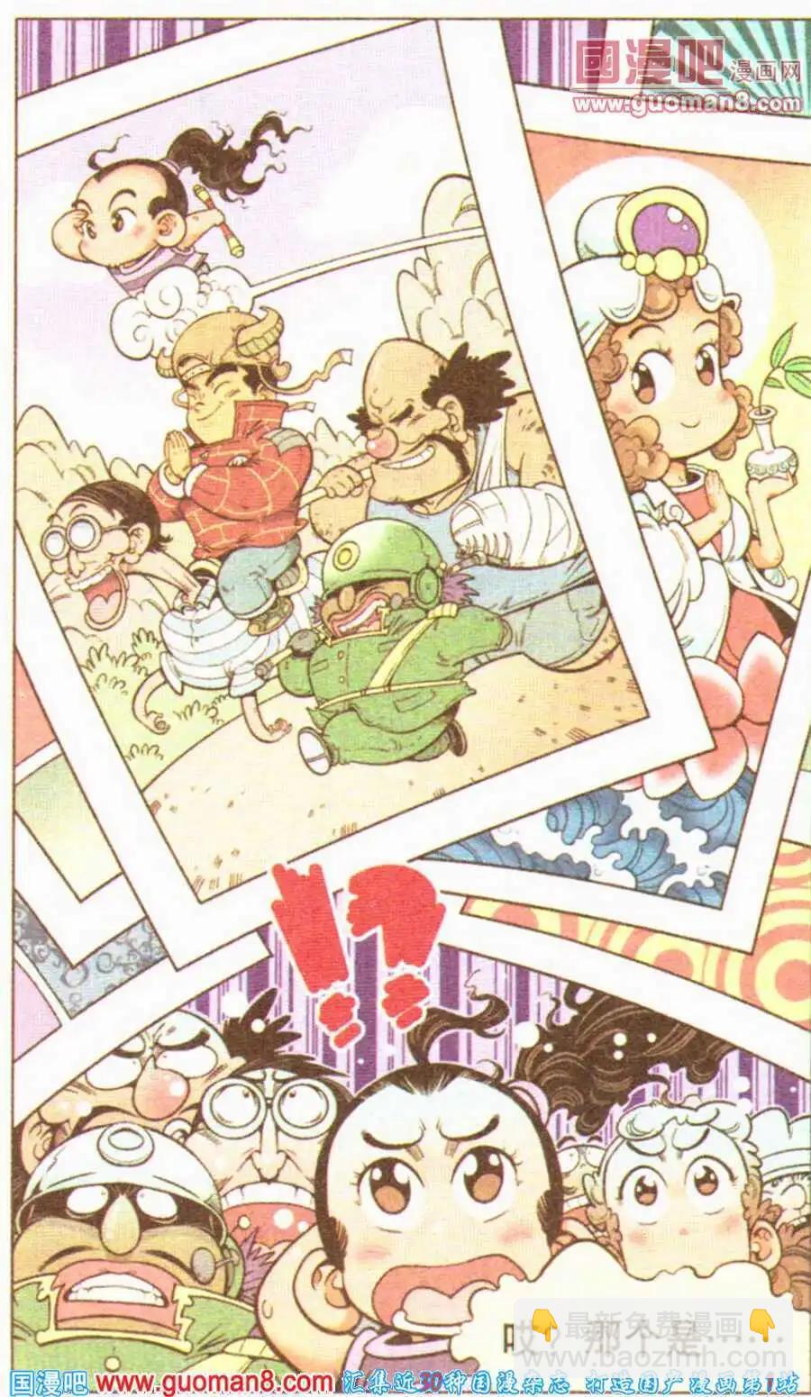 第3话 为了新的漫画14