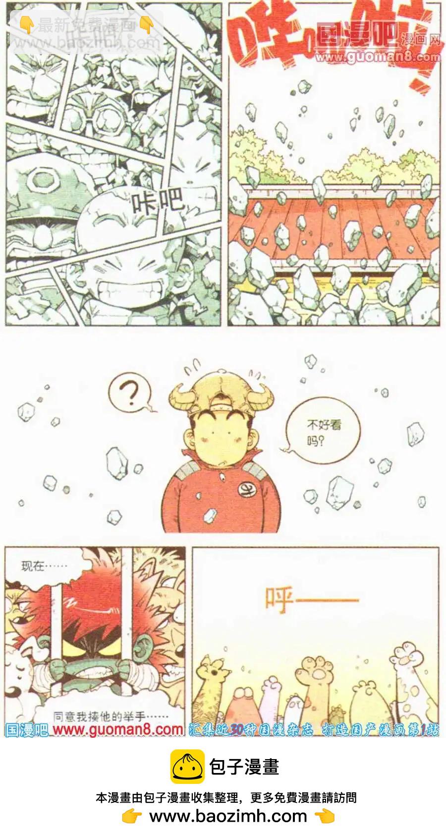 第3话 为了新的漫画15
