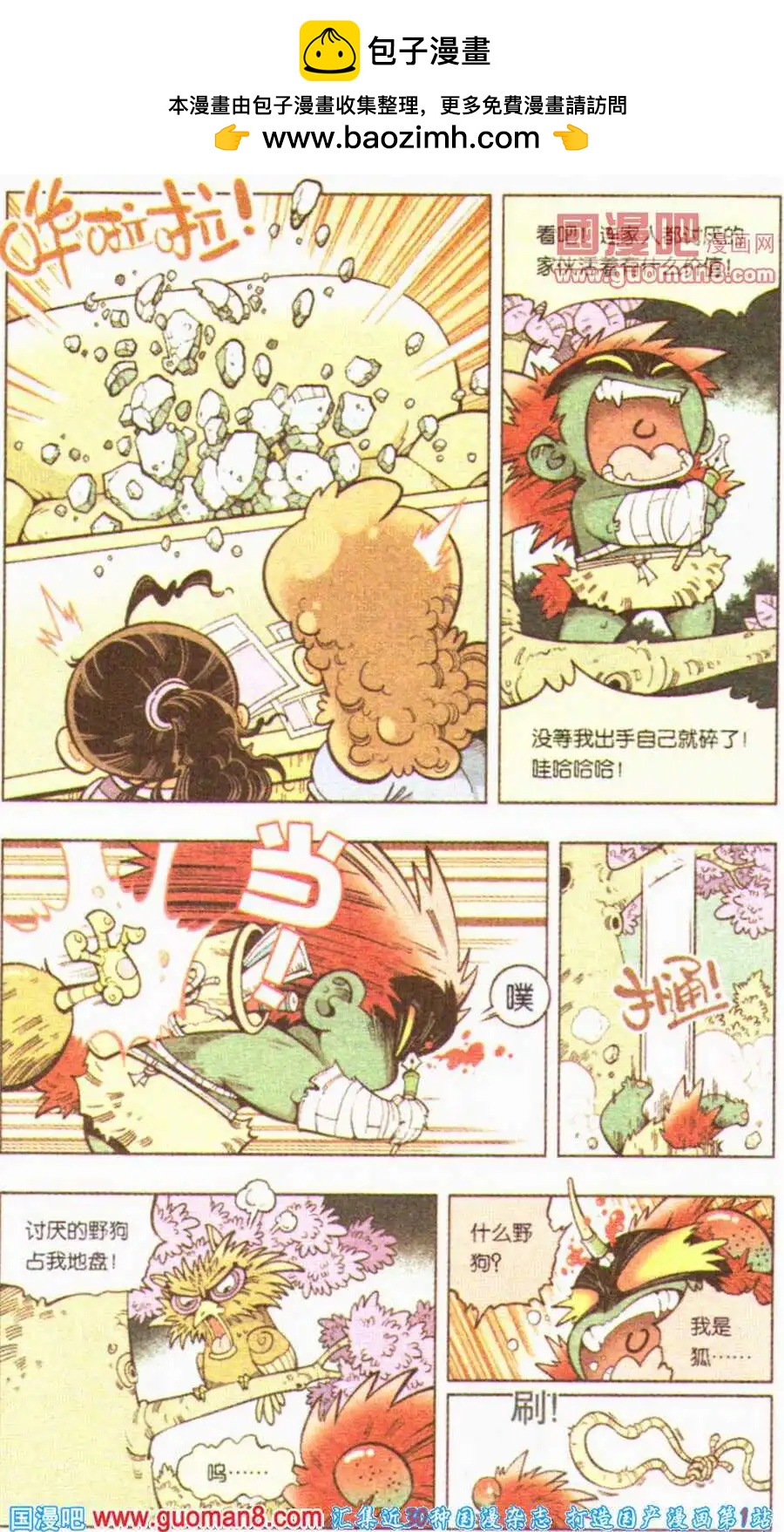 第3话 为了新的漫画5