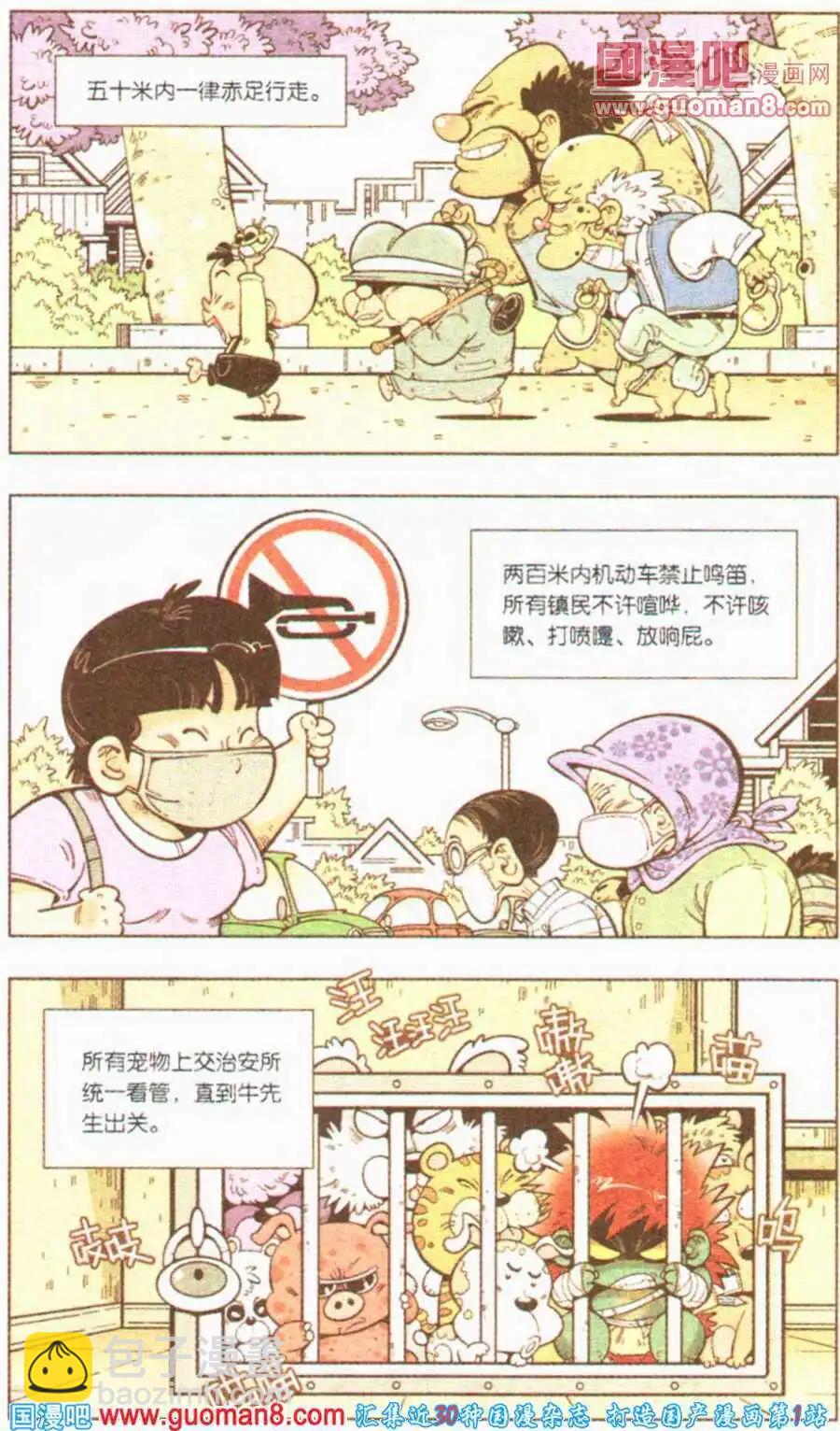 第3话 为了新的漫画9