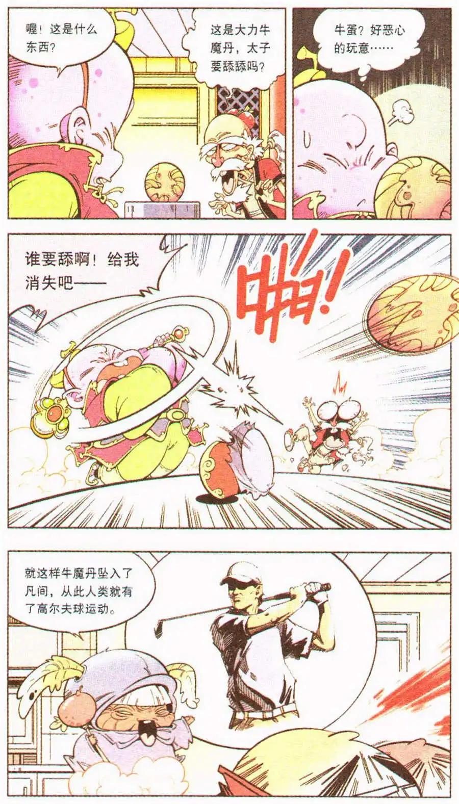 第6话 通灵婆婆10
