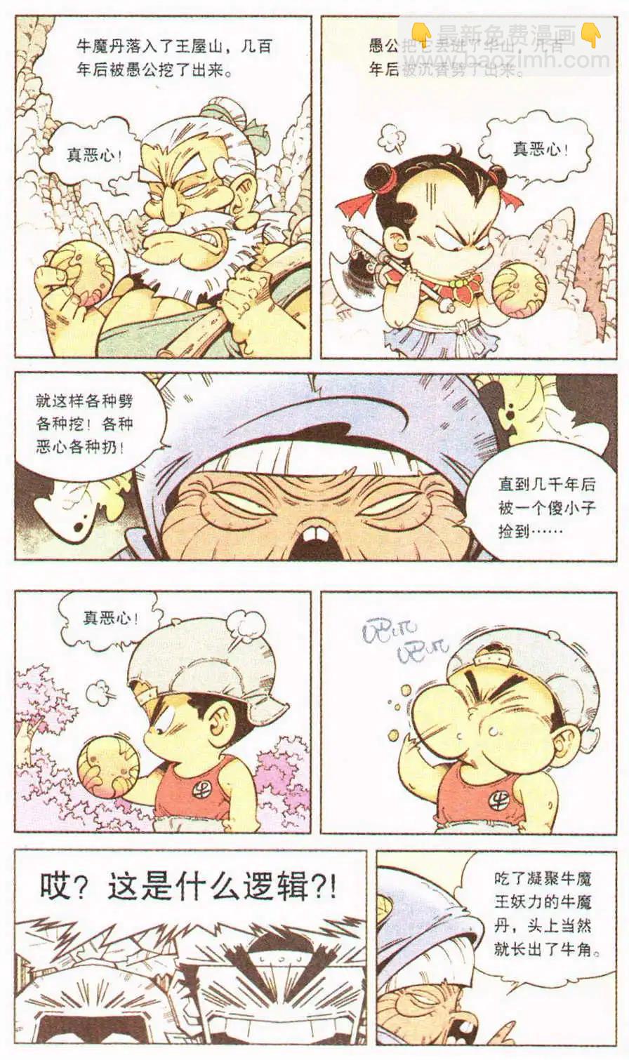 第6话 通灵婆婆11