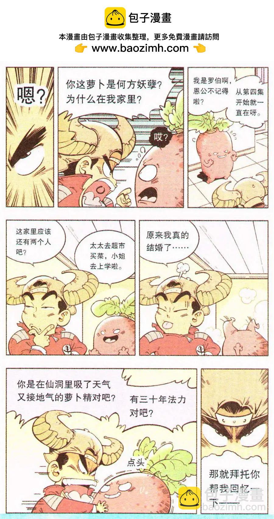 第6话 通灵婆婆2