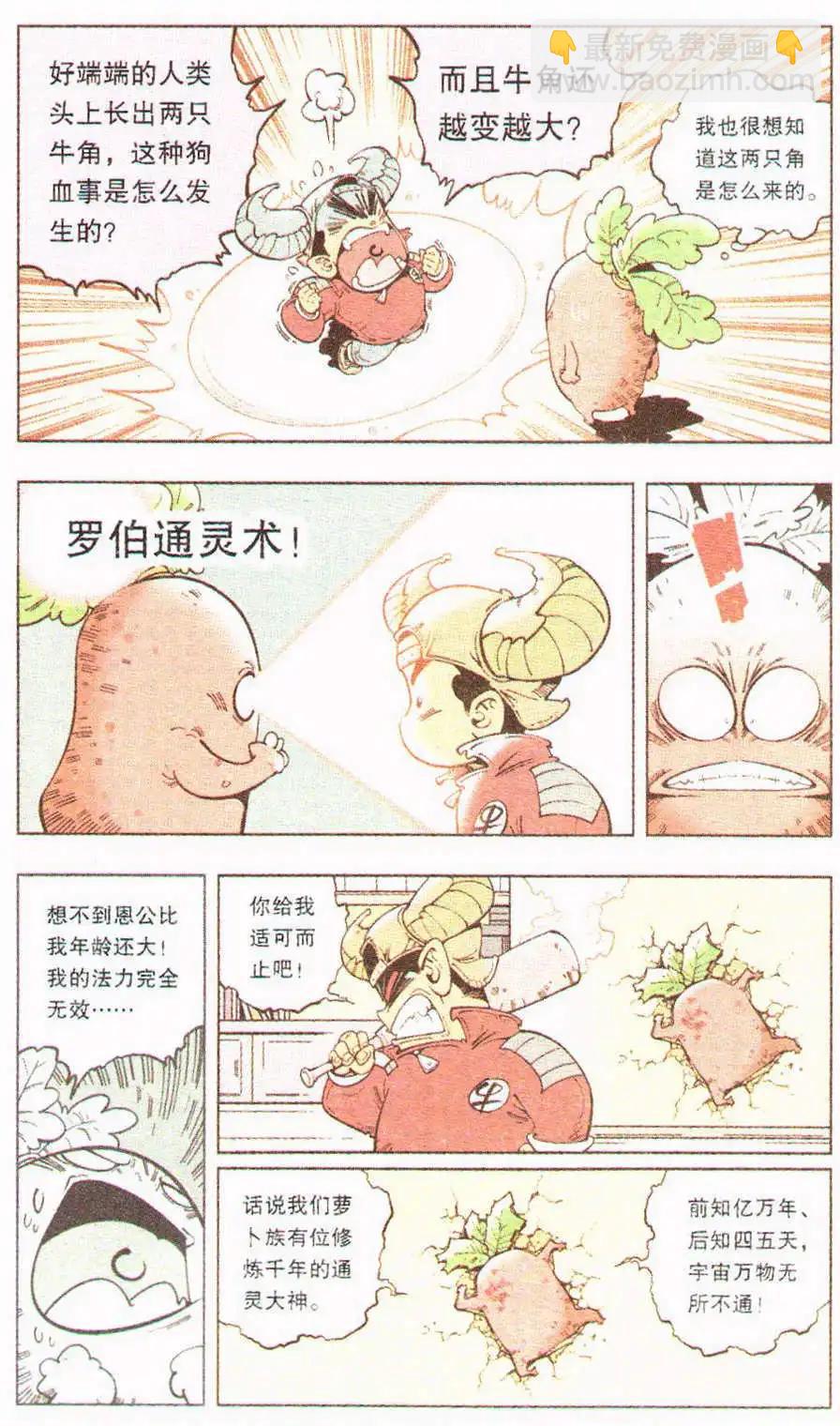 第6话 通灵婆婆3